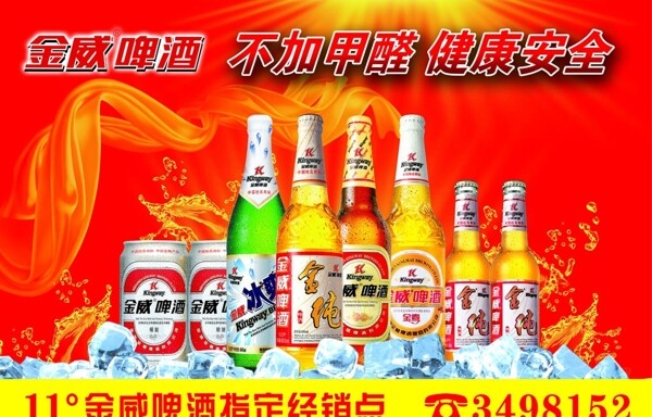 金威啤酒09年广西区车身广告图片