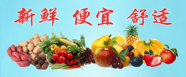 水果蔬菜图片