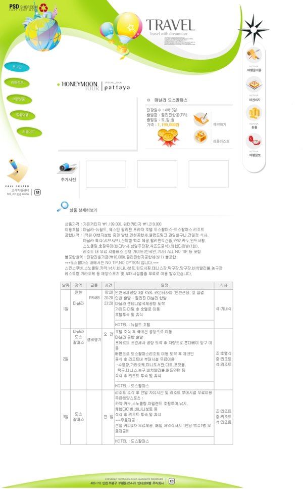 网页模版图片