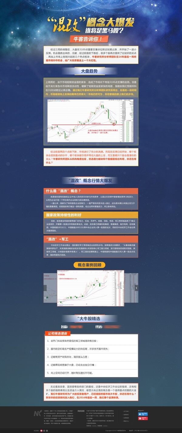 金融行情网页数据