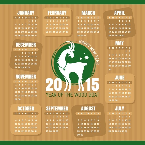 2015年羊年历设计矢量素材