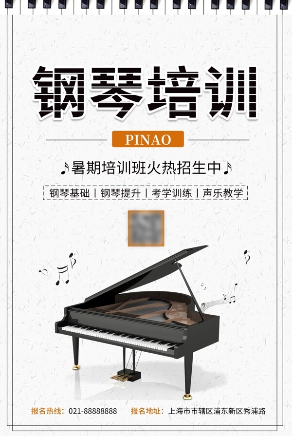 钢琴培训钢琴班