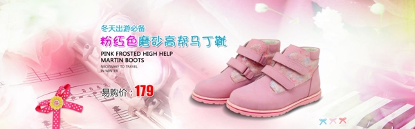 粉色童鞋淘宝海报