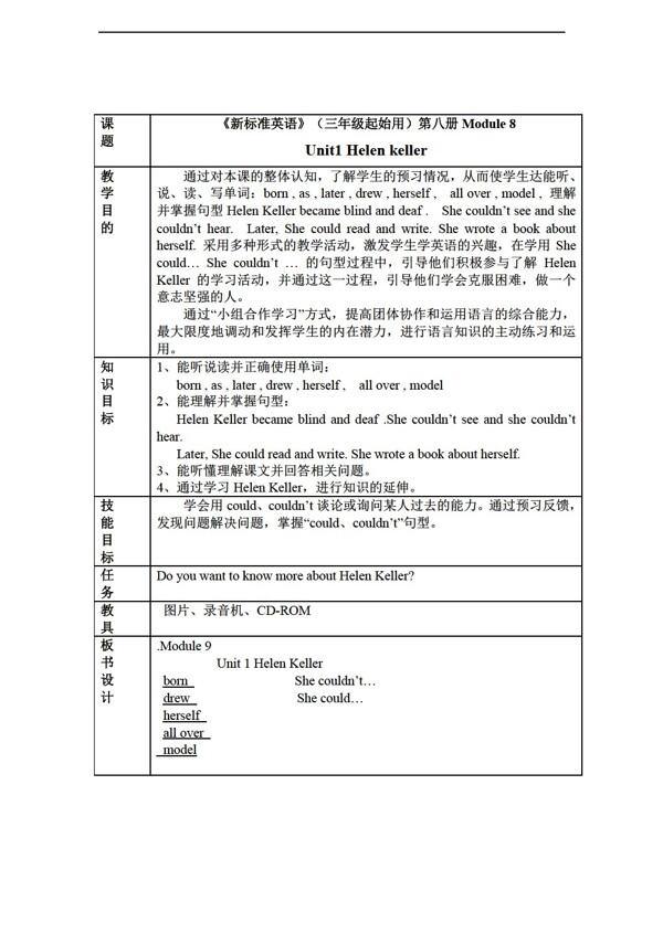 六年级下英语下册教案module8unit11