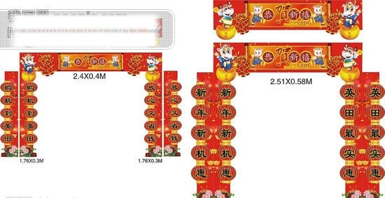 超市新年门柱装饰矢量图灯笼门柱门贴春节门柱新年装饰灯笼卡通牛恭贺新禧鞭炮炮竹烟花牡丹节日素材春节矢量图库CDR格式