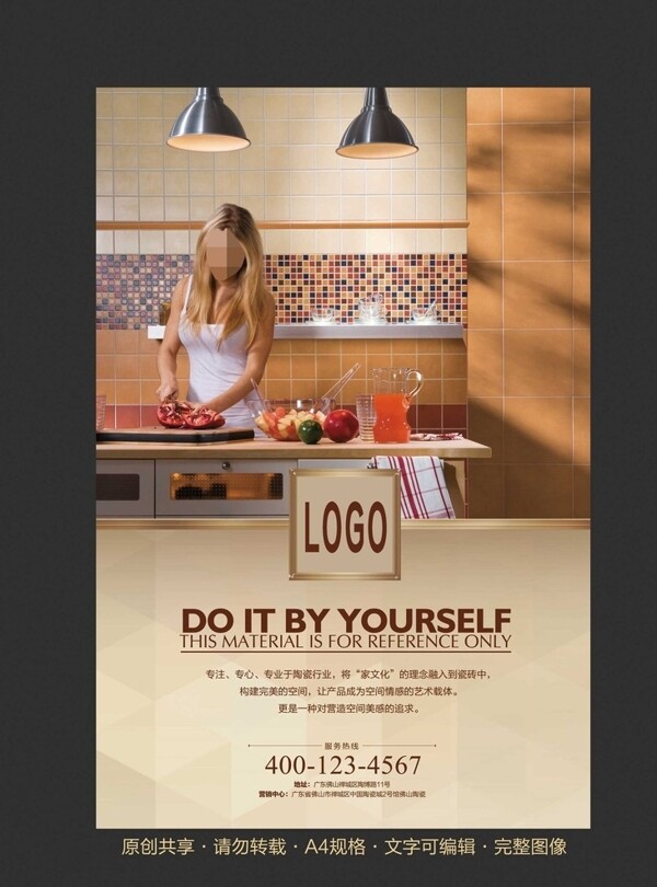 陶瓷广告竖版之仿古厨房图片