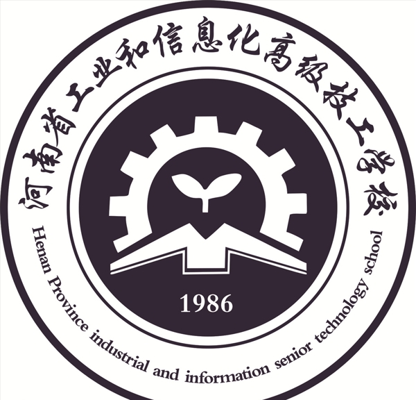 河南省工业和信息化高级技工学校图片