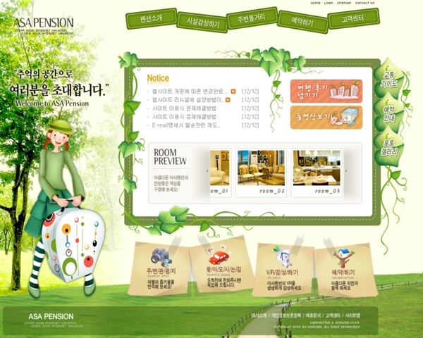 韩国宾馆旅游类网站模板