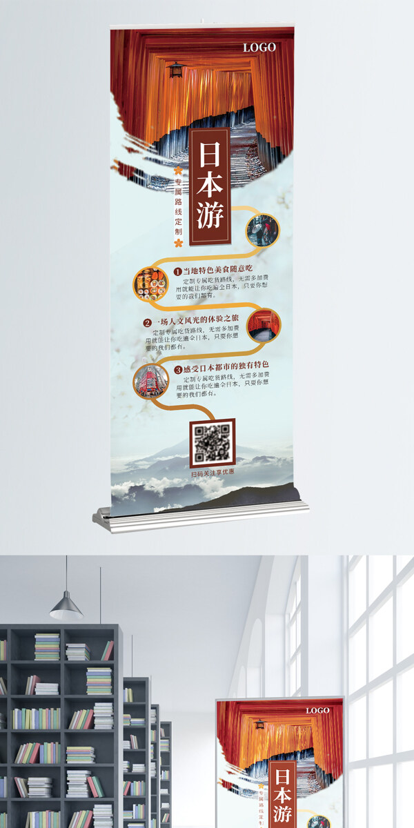 日本旅游路线订制活动宣传x展架