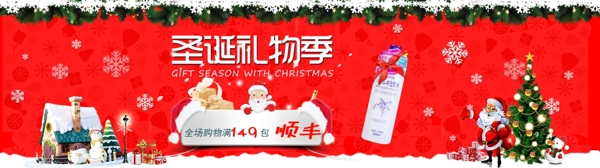 双旦轮播图圣诞节冬季淘宝电商banner