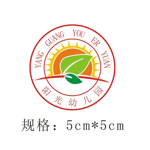 阳光幼儿园logo