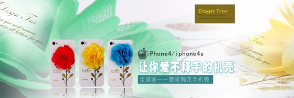 iphone4玫瑰花手机壳海报图片