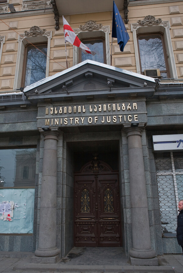 格鲁吉亚司法部正门图片