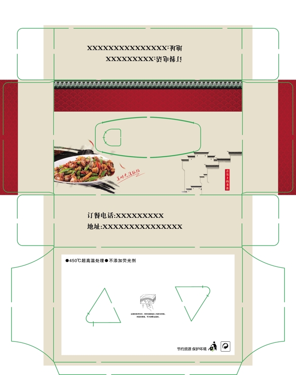 新疆菜抽纸盒图片