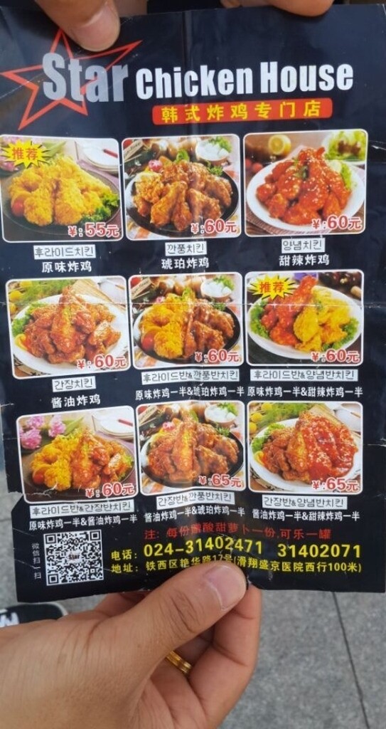 韩式炸鸡图片