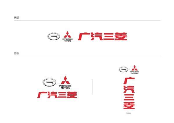 广汽三菱logo