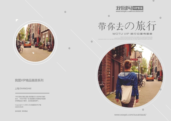 小清新五月旅行旅游宣传封面