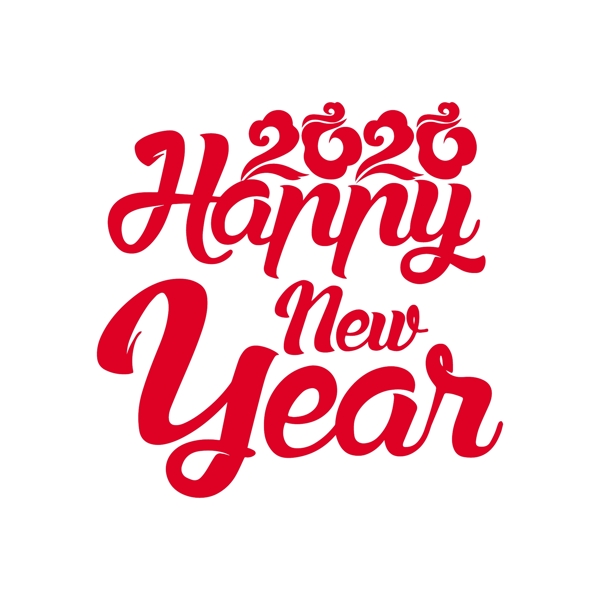 2020新年快乐简约字体