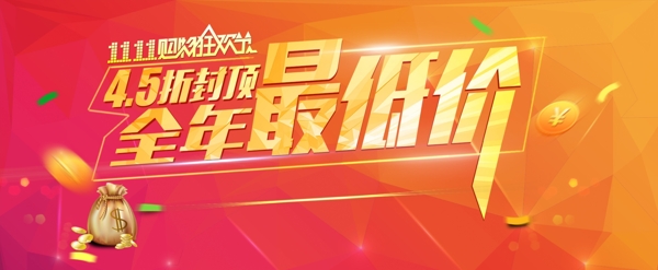 活动banner