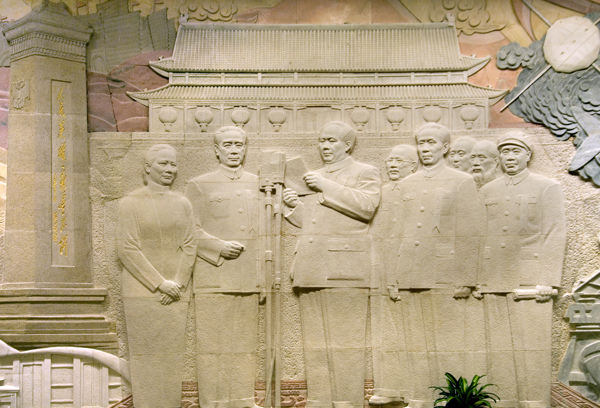 中国历史浮雕建立新中国图片