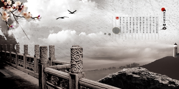 中国风水墨远景海报设计图图片