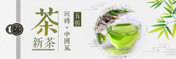 中国风茶叶banner