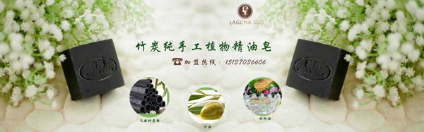 手工皂banner