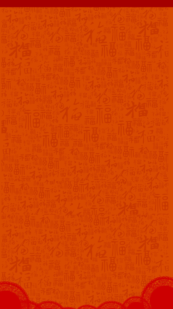 红色福字H5背景素材