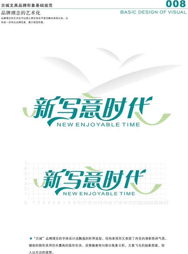 浙江义乌贝城文具VI矢量CDR文件VI设计VI宝典贝城VI