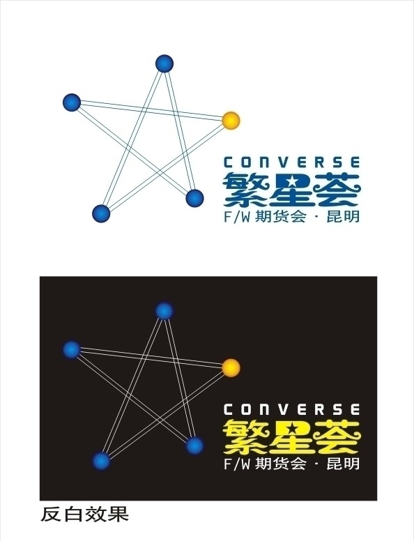 繁星荟logo图片