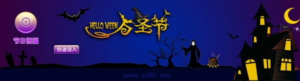 万圣节Banner