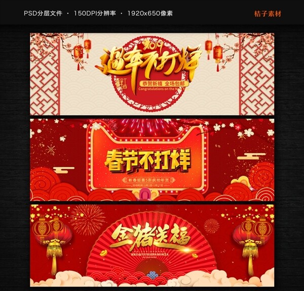 2019春节不打烊金猪送福