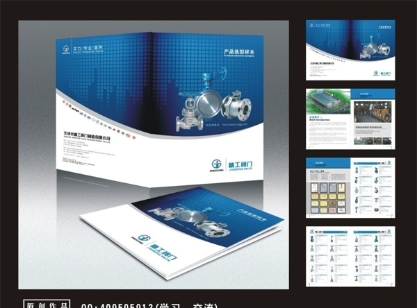 阀门样本产品画册图片