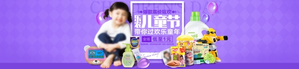 六一儿童节零食洗护海报儿童节banner