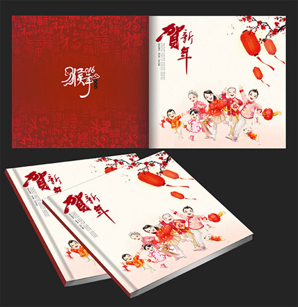 2016猴年春节画册封面设计
