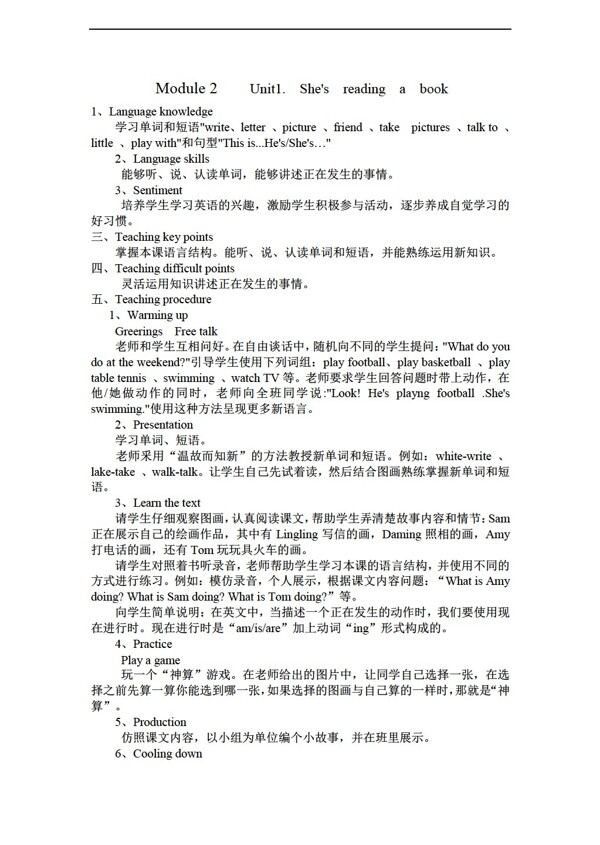 四年级上英语上Module2模块教案