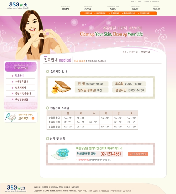 韩国企业网站模板分层素材PSD格式0086