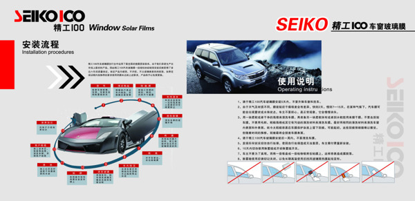 精工100三折页系列宣传册创意设计