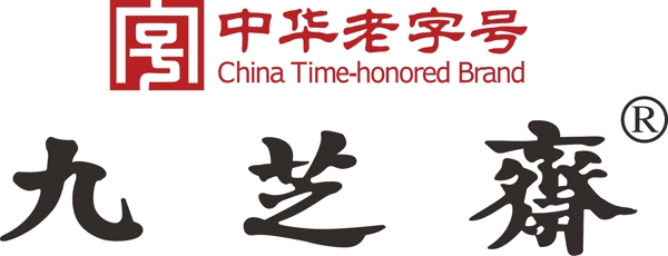 杭州九芝斋logo图片