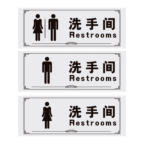 洗手间图标洗手间标识牌卫生间厕
