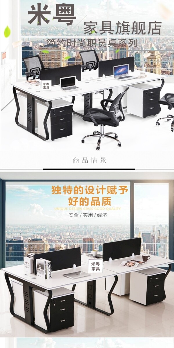 办公职员桌电脑桌办公桌椅组合