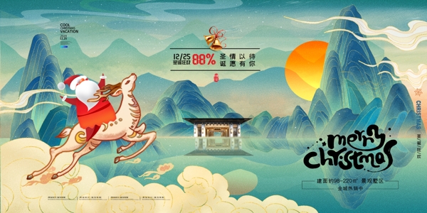 中国风风格国潮圣诞节海报图片