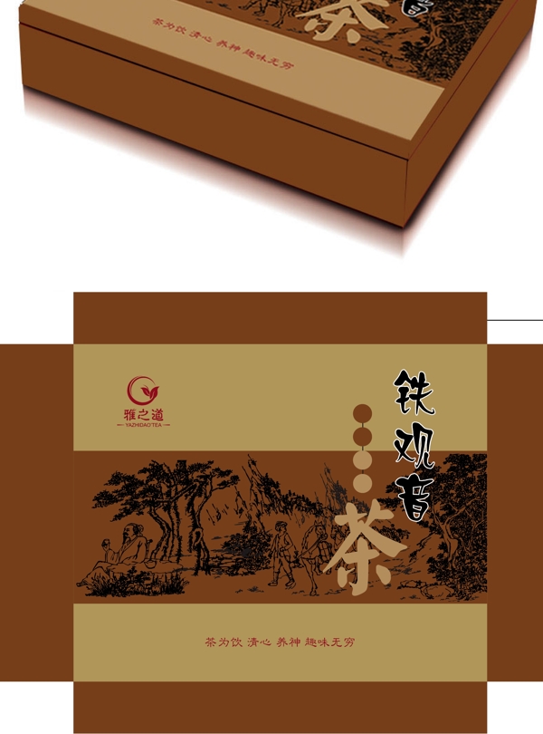 铁观音茶叶盒图片