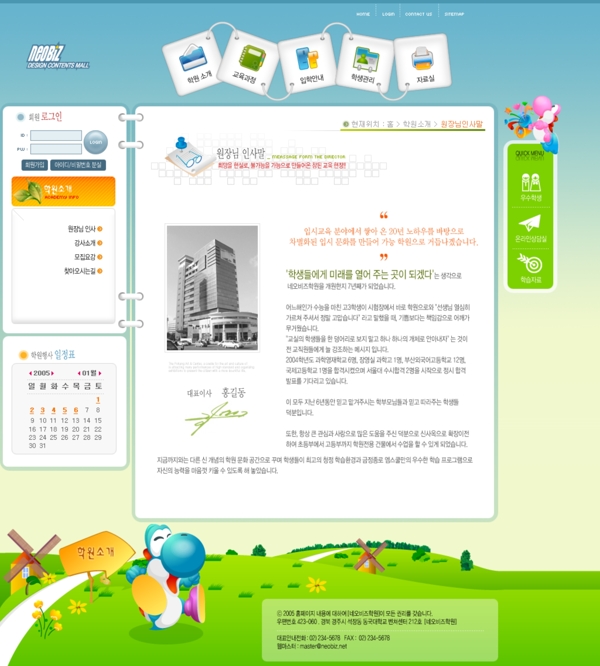 韩国企业网站模板分层素材PSD格式0164