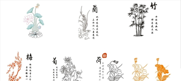 梅兰竹菊