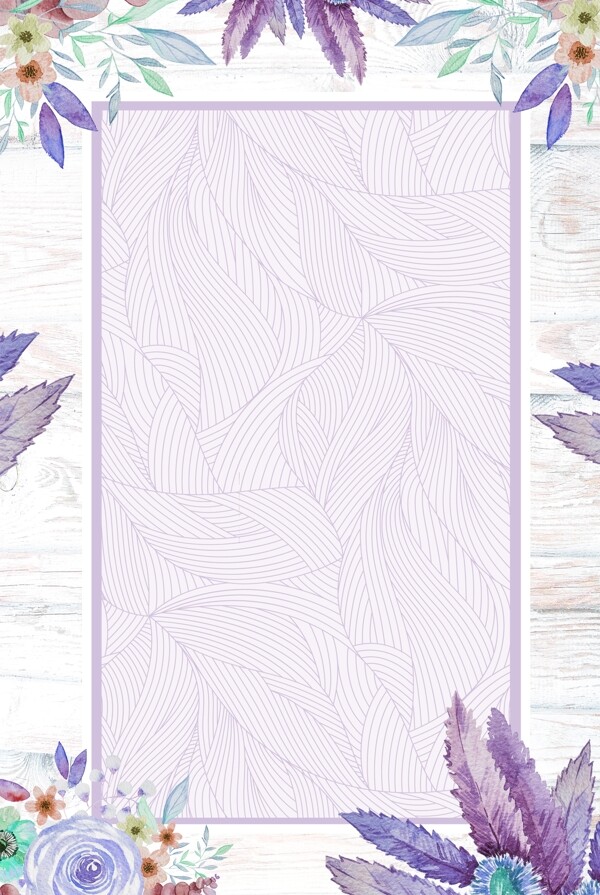 紫色清新手绘花朵边框海报