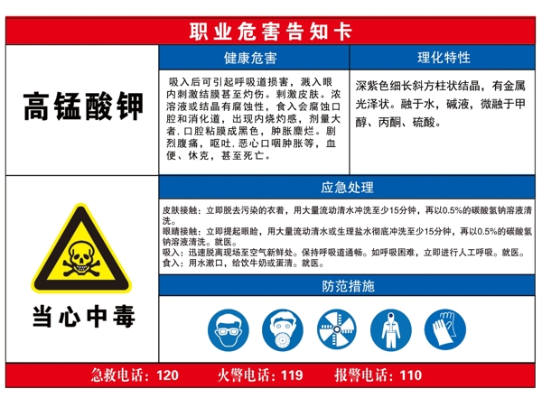 高锰酸钾图片