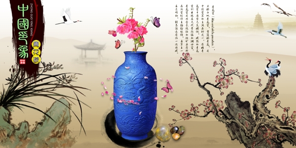 中国风瓷器海报设计