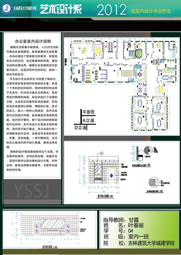 室内设计作业内页图片