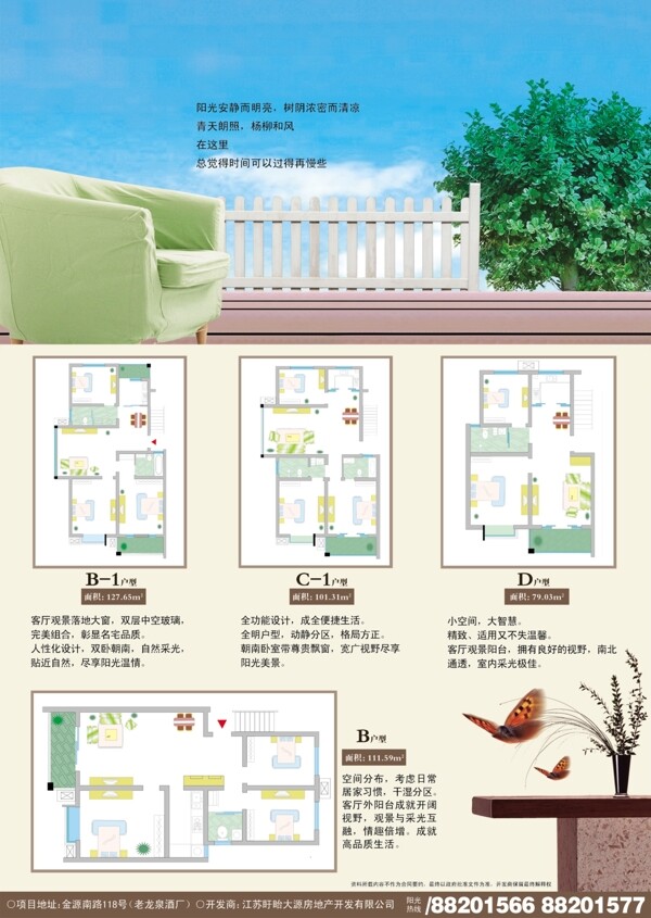 森都国际反面图片